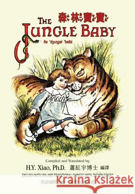 The Jungle Baby (Traditional Chinese): 07 Zhuyin Fuhao (Bopomofo) with IPA Paperback B&w H. y. Xia G. E. Farrow E. M. M. F. Taylor 9781505828535 Createspace Independent Publishing Platform