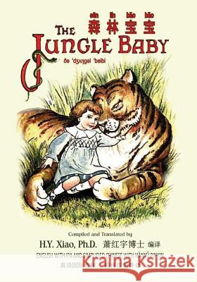 The Jungle Baby (Simplified Chinese): 10 Hanyu Pinyin with IPA Paperback B&W Farrow, G. E. 9781505828566 Createspace Independent Publishing Platform