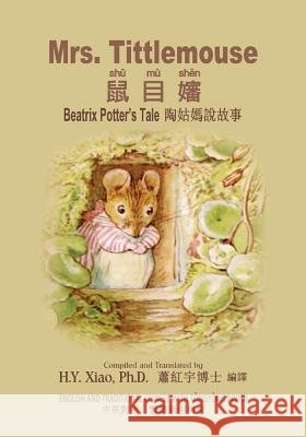 Mrs. Tittlemouse (Traditional Chinese): 03 Tongyong Pinyin Paperback B&W Xiao, H. Y. 9781505865684