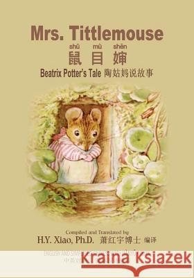 Mrs. Tittlemouse (Simplified Chinese): 05 Hanyu Pinyin Paperback B&w H. Y. Xia Beatrix Potter Beatrix Potter 9781505865707 Createspace Independent Publishing Platform