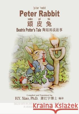 Peter Rabbit (Simplified Chinese): 10 Hanyu Pinyin with IPA Paperback B&W Potter, Beatrix 9781505866742
