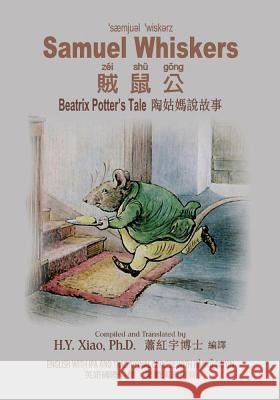 Samuel Whiskers (Traditional Chinese): 09 Hanyu Pinyin with IPA Paperback B&w H. Y. Xia Beatrix Potter Beatrix Potter 9781505869286 Createspace Independent Publishing Platform