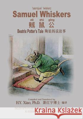 Samuel Whiskers (Simplified Chinese): 10 Hanyu Pinyin with IPA Paperback B&w H. Y. Xia Beatrix Potter Beatrix Potter 9781505869293 Createspace Independent Publishing Platform