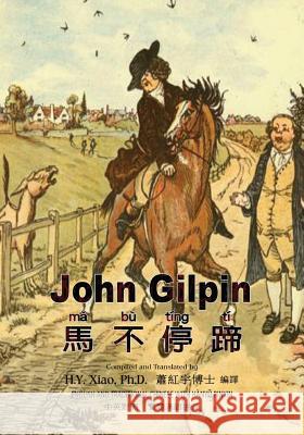 John Gilpin (Traditional Chinese): 04 Hanyu Pinyin Paperback B&w H. Y. Xia William Cowper William Cowper 9781505873252 Createspace Independent Publishing Platform