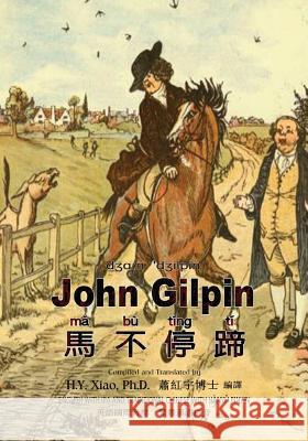 John Gilpin (Traditional Chinese): 09 Hanyu Pinyin with IPA Paperback B&w H. Y. Xia William Cowper William Cowper 9781505873306 Createspace Independent Publishing Platform