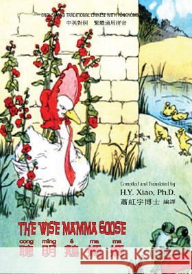 The Wise Mamma Goose (Traditional Chinese): 03 Tongyong Pinyin Paperback B&w H. y. Xia Charlotte B. Herr Frances Beem 9781505880045