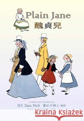Plain Jane (Traditional Chinese): 01 Paperback B&w H. Y. Xia G. M. George G. M. C. Fry 9781505883510 Createspace Independent Publishing Platform