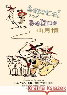 Samuel and Selina (Traditional Chinese): 01 Paperback B&w H. Y. Xia Jean C. Archer Jean C. Archer 9781505883985 Createspace Independent Publishing Platform