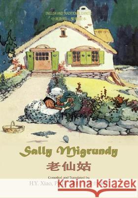 Sally Migrundy (Traditional Chinese): 01 Paperback B&w H. Y. Xia Johnny Gruelle Johnny Gruelle 9781505884913 Createspace Independent Publishing Platform