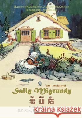 Sally Migrundy (Traditional Chinese): 08 Tongyong Pinyin with IPA Paperback B&w H. Y. Xia Johnny Gruelle Johnny Gruelle 9781505884982 Createspace Independent Publishing Platform