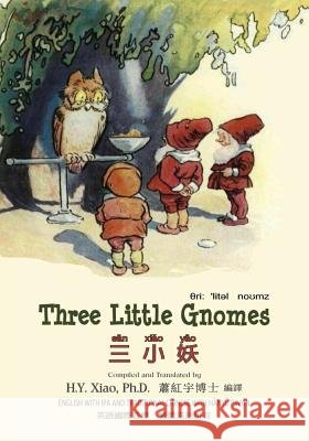 Three Little Gnomes (Traditional Chinese): 09 Hanyu Pinyin with IPA Paperback B&w H. y. Xia Johnny Gruelle Johnny Gruelle 9781505885415 Createspace Independent Publishing Platform