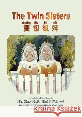 The Twin Sisters (Traditional Chinese): 04 Hanyu Pinyin Paperback B&w H. Y. Xia Johnny Gruelle Johnny Gruelle 9781505885514 Createspace Independent Publishing Platform