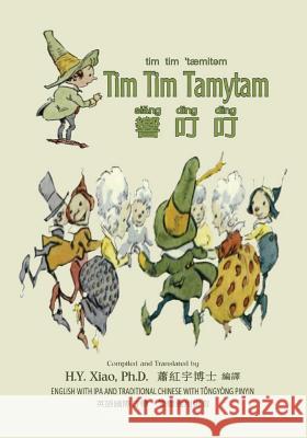 Tim Tim Tamytam (Traditional Chinese): 08 Tongyong Pinyin with IPA Paperback B&w H. Y. Xia Johnny Gruelle Johnny Gruelle 9781505885729 Createspace Independent Publishing Platform