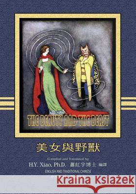 The Beauty and the Beast (Traditional Chinese): 01 Paperback B&w H. y. Xia Logan Marshall Logan Marshall 9781505889888 Createspace Independent Publishing Platform