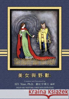 The Beauty and the Beast (Traditional Chinese): 02 Zhuyin Fuhao (Bopomofo) Paperback B&w H. y. Xia Logan Marshall Logan Marshall 9781505889895 Createspace Independent Publishing Platform