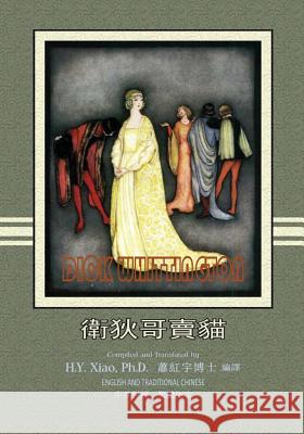 Dick Whittington (Traditional Chinese): 01 Paperback B&w H. Y. Xia Logan Marshall Logan Marshall 9781505893892 Createspace Independent Publishing Platform