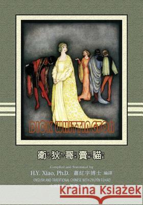 Dick Whittington (Traditional Chinese): 02 Zhuyin Fuhao (Bopomofo) Paperback B&w H. Y. Xia Logan Marshall Logan Marshall 9781505893908 Createspace Independent Publishing Platform