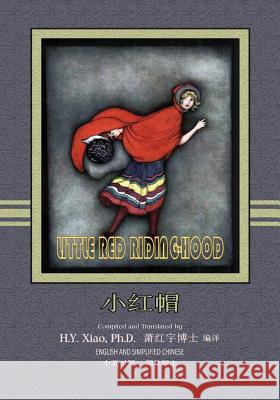 Little Red Riding-Hood (Simplified Chinese): 06 Paperback B&w H. y. Xia Logan Marshall Logan Marshall 9781505895032