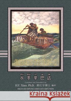 Sindbad the Sailor (Simplified Chinese): 05 Hanyu Pinyin Paperback B&w H. Y. Xia Logan Marshall Logan Marshall 9781505896169 Createspace Independent Publishing Platform