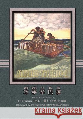 Sindbad the Sailor (Traditional Chinese): 09 Hanyu Pinyin with IPA Paperback B&w H. Y. Xia Logan Marshall Logan Marshall 9781505896206 Createspace Independent Publishing Platform