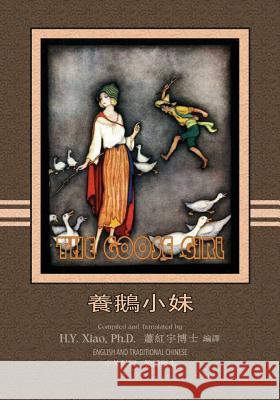 The Goose Girl (Traditional Chinese): 01 Paperback B&w H. Y. Xia Logan Marshall Logan Marshall 9781505896404 Createspace Independent Publishing Platform