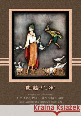 The Goose Girl (Traditional Chinese): 02 Zhuyin Fuhao (Bopomofo) Paperback B&w H. Y. Xia Logan Marshall Logan Marshall 9781505896411 Createspace Independent Publishing Platform