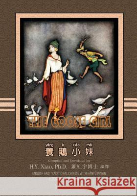 The Goose Girl (Traditional Chinese): 04 Hanyu Pinyin Paperback B&w H. Y. Xia Logan Marshall Logan Marshall 9781505896428 Createspace Independent Publishing Platform