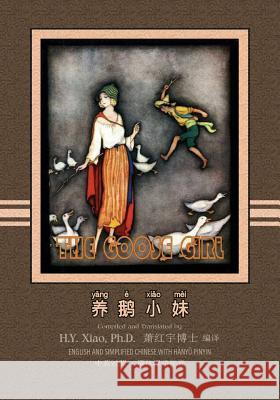 The Goose Girl (Simplified Chinese): 05 Hanyu Pinyin Paperback B&w H. Y. Xia Logan Marshall Logan Marshall 9781505896442 Createspace Independent Publishing Platform