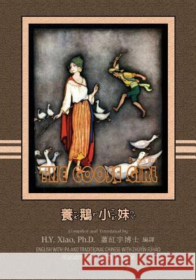 The Goose Girl (Traditional Chinese): 07 Zhuyin Fuhao (Bopomofo) with IPA Paperback B&w H. Y. Xia Logan Marshall Logan Marshall 9781505896466 Createspace Independent Publishing Platform