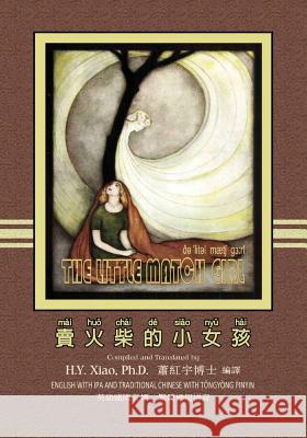 The Little Match Girl (Traditional Chinese): 08 Tongyong Pinyin with IPA Paperback B&w H. Y. Xia Logan Marshall Logan Marshall 9781505896725 Createspace Independent Publishing Platform