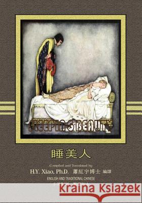 The Sleeping Beauty (Traditional Chinese): 01 Paperback B&w H. y. Xia Logan Marshall Logan Marshall 9781505896923 Createspace Independent Publishing Platform