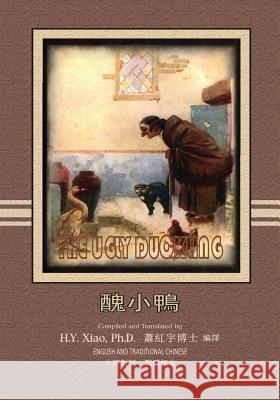 The Ugly Duckling (Traditional Chinese): 01 Paperback B&w H. Y. Xia Logan Marshall Logan Marshall 9781505897159 Createspace Independent Publishing Platform