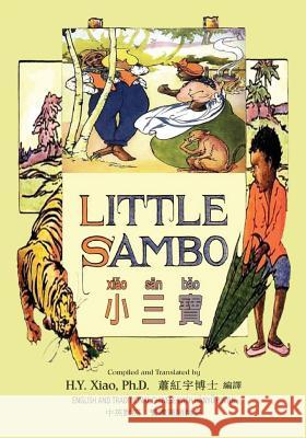 Little Sambo (Traditional Chinese): 04 Hanyu Pinyin Paperback B&w H. Y. Xia Helen Bannerman Florence White Williams 9781505897845