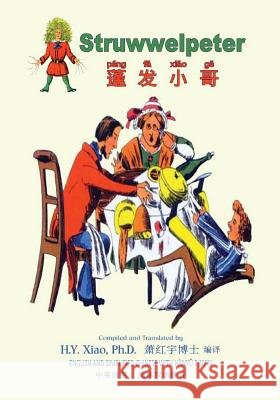 Struwwelpeter (Simplified Chinese): 05 Hanyu Pinyin Paperback B&W Xiao, H. Y. 9781505898224