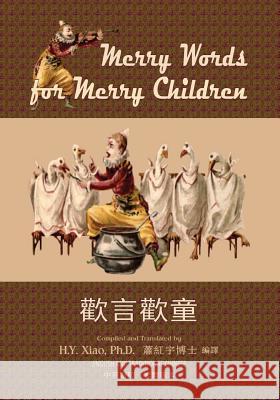 Merry Words for Merry Children (Traditional Chinese): 01 Paperback B&w H. Y. Xia A. Hoatson A. Hoatson 9781505898484 Createspace Independent Publishing Platform