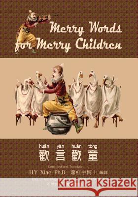 Merry Words for Merry Children (Traditional Chinese): 04 Hanyu Pinyin Paperback B&w H. Y. Xia A. Hoatson A. Hoatson 9781505898514 Createspace Independent Publishing Platform