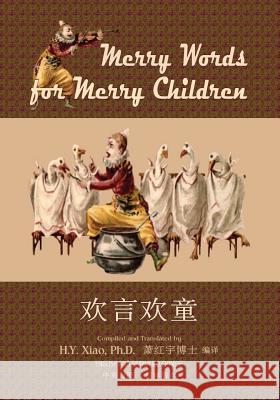 Merry Words for Merry Children (Simplified Chinese): 06 Paperback B&w H. Y. Xia A. Hoatson A. Hoatson 9781505898538 Createspace Independent Publishing Platform