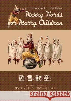 Merry Words for Merry Children (Traditional Chinese): 07 Zhuyin Fuhao (Bopomofo) with IPA Paperback B&w H. Y. Xia A. Hoatson A. Hoatson 9781505898545 Createspace Independent Publishing Platform