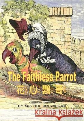 The Faithless Parrot (Traditional Chinese): 02 Zhuyin Fuhao (Bopomofo) Paperback B&w H. y. Xia Charles H. Bennett Charles H. Bennett 9781505907414 Createspace Independent Publishing Platform