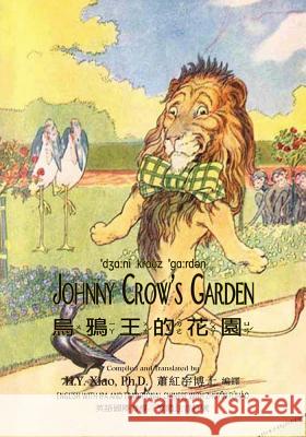 Johnny Crow's Garden (Traditional Chinese): 07 Zhuyin Fuhao (Bopomofo) with IPA Paperback B&w H. Y. Xia L. Leslie Brooke L. Leslie Brooke 9781505923421 Createspace Independent Publishing Platform