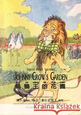 Johnny Crow's Garden (Traditional Chinese): 08 Tongyong Pinyin with IPA Paperback B&w H. Y. Xia L. Leslie Brooke L. Leslie Brooke 9781505923438 Createspace Independent Publishing Platform