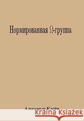 Normed Omega-Group (Russian Edition) Aleks Kleyn 9781505992359 Createspace