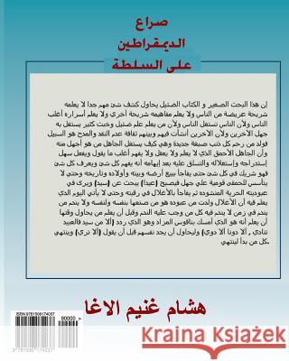 Democrats Struggle for Power MR Hesham Ghonem Agaa 9781506174037 Createspace