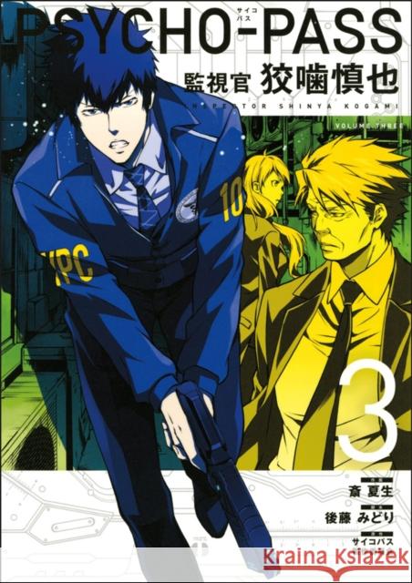 Psycho-pass: Inspector Shinya Kogami Volume 3 Natsuo Sai 9781506705354 Dark Horse Comics,U.S.