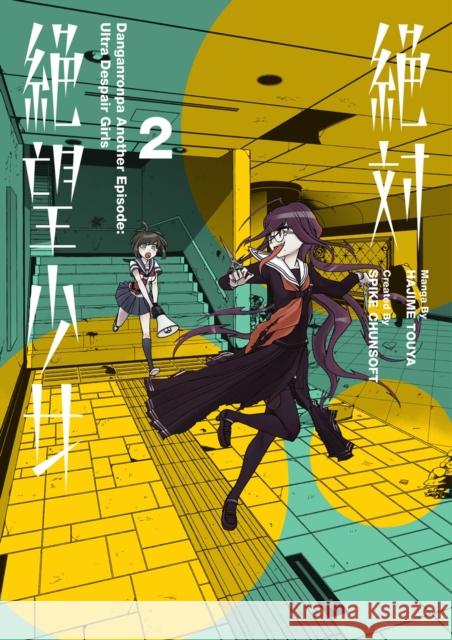 Danganronpa Another Episode: Ultra Despair Girls Volume 2 Spike Chunsoft                           Hajime Touya Hajime Touya 9781506713632