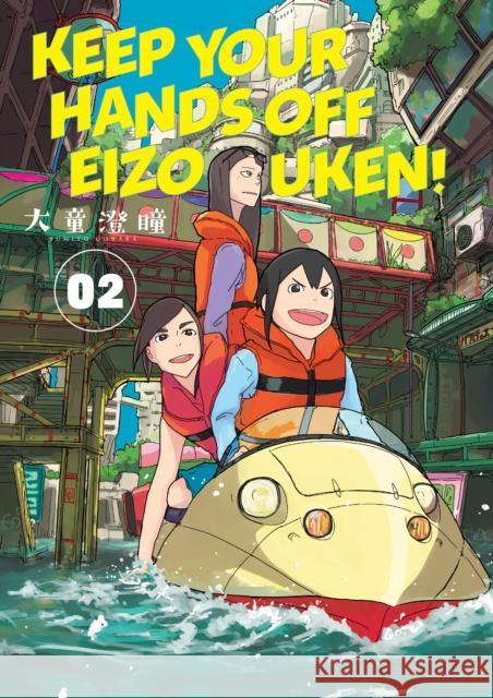 Keep Your Hands Off Eizouken! Volume 2 Sumito Oowara Sumito Oowara 9781506718989