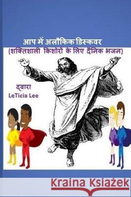 Discover the Supernatural in You! Hindi Edition: (powerful Daily Psalms for Teens) Leticia Lee 9781507681749 Createspace