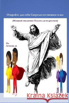 Discover the Supernatural in You! (Russian Edition): (powerful Daily Psalms for Teenagers) Leticia Lee 9781507696491 Createspace