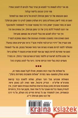 Breslov Responsa (Volume 19) Mohorosh O 9781507737026 Createspace