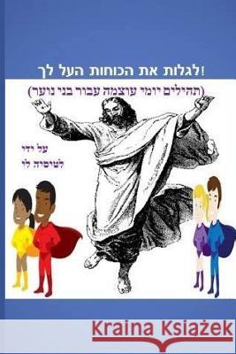 Discover the Supernatural in You! (Hebrew Edition): (powerful Daily Psalms for Teens) Leticia Lee 9781507859766 Createspace